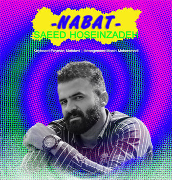 سعید حسین زاده نبات